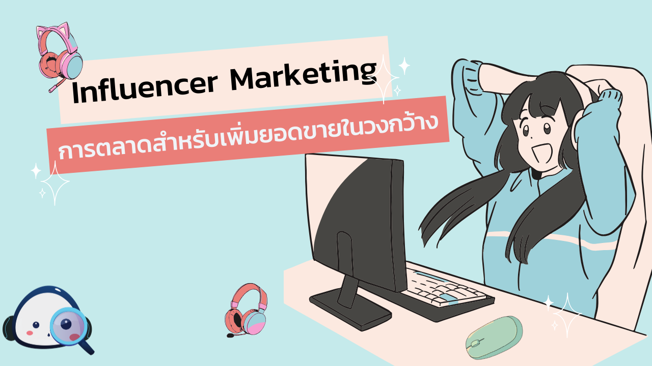 Influencer Marketing