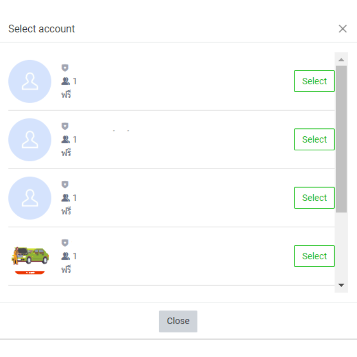 เลือกบัญชี