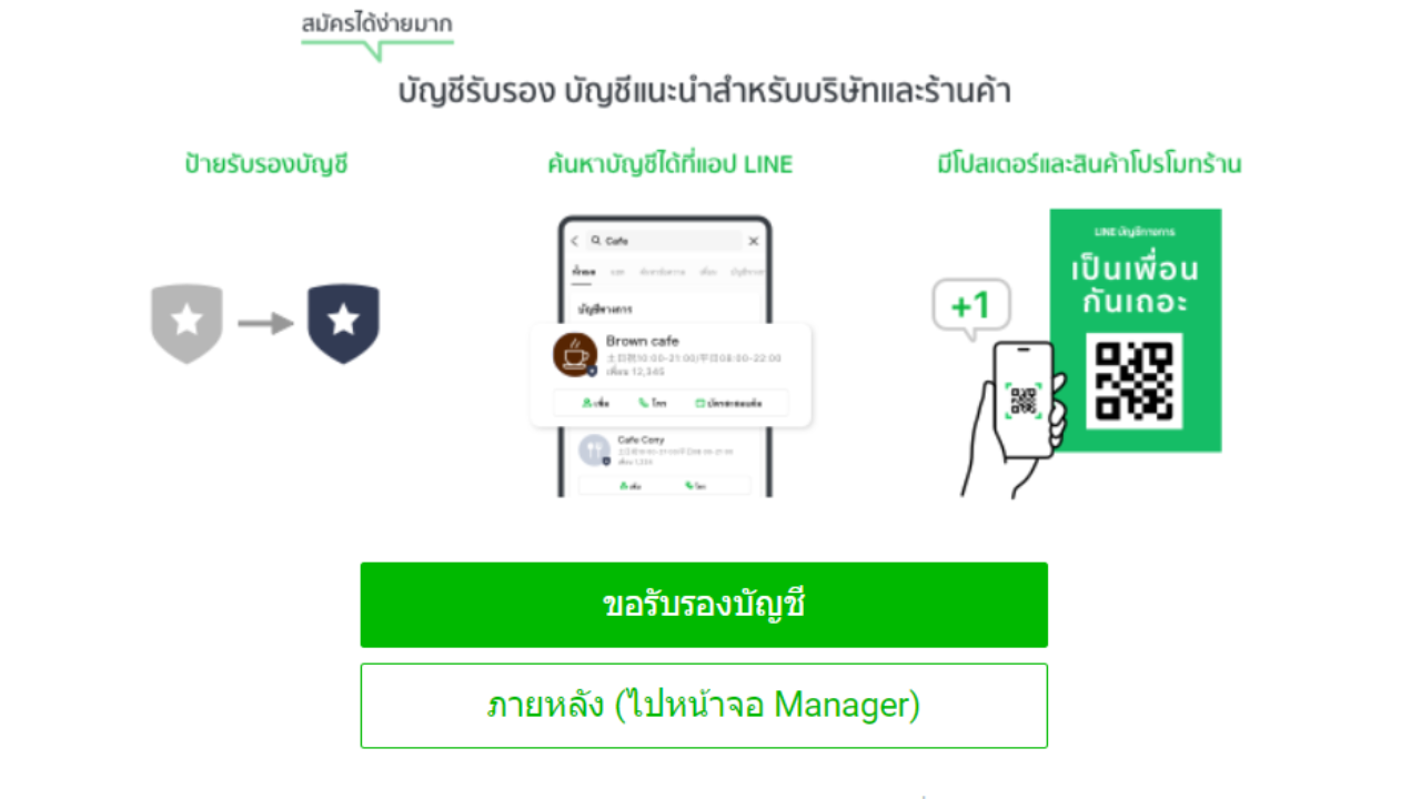 เสร็จสิ้นการสมัคร