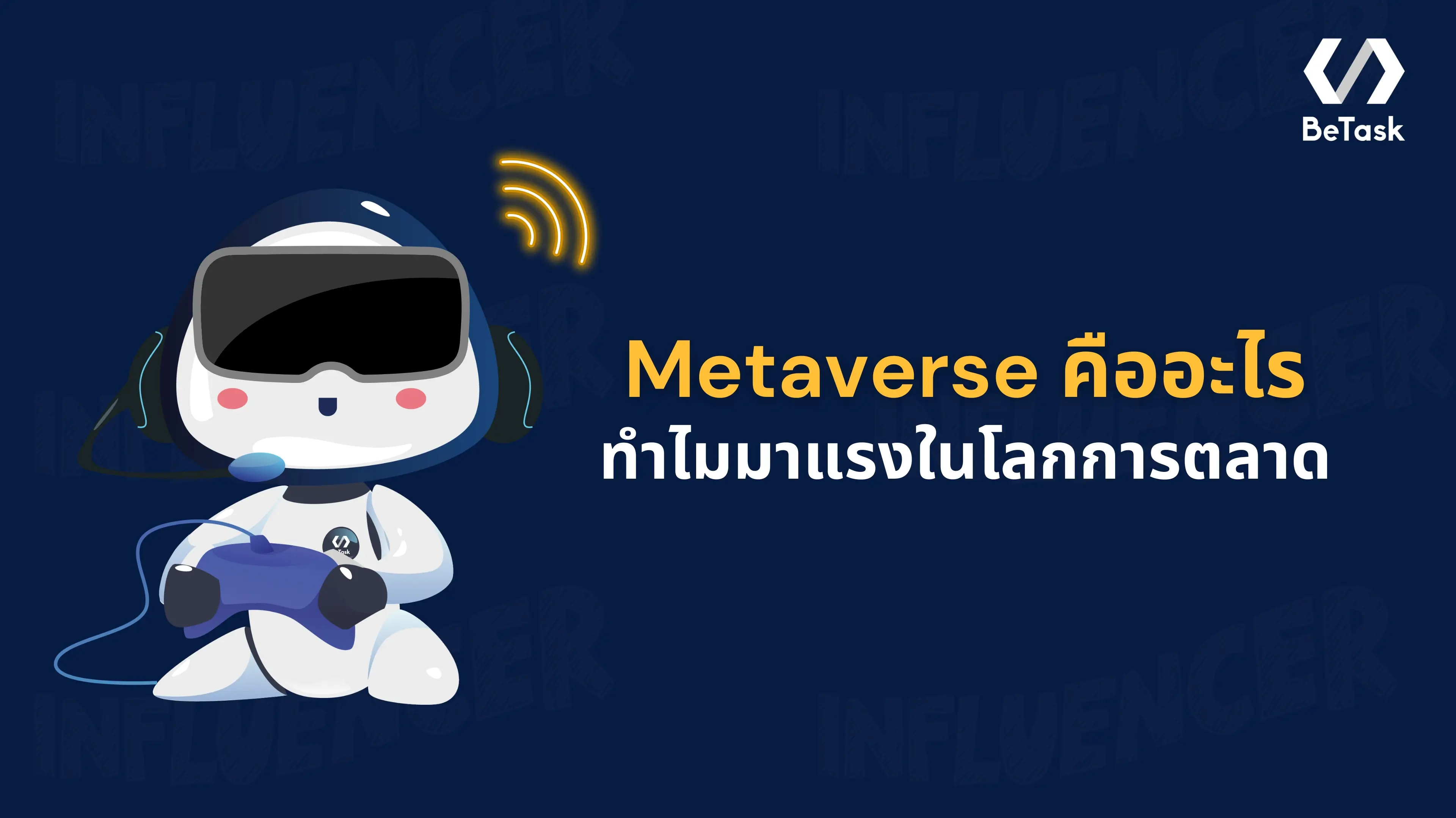 Metaverse คือ