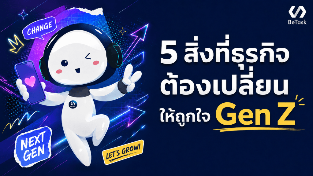 การตลาด Gen Z