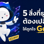 การตลาด Gen Z