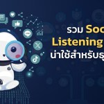 Social Listening Tools